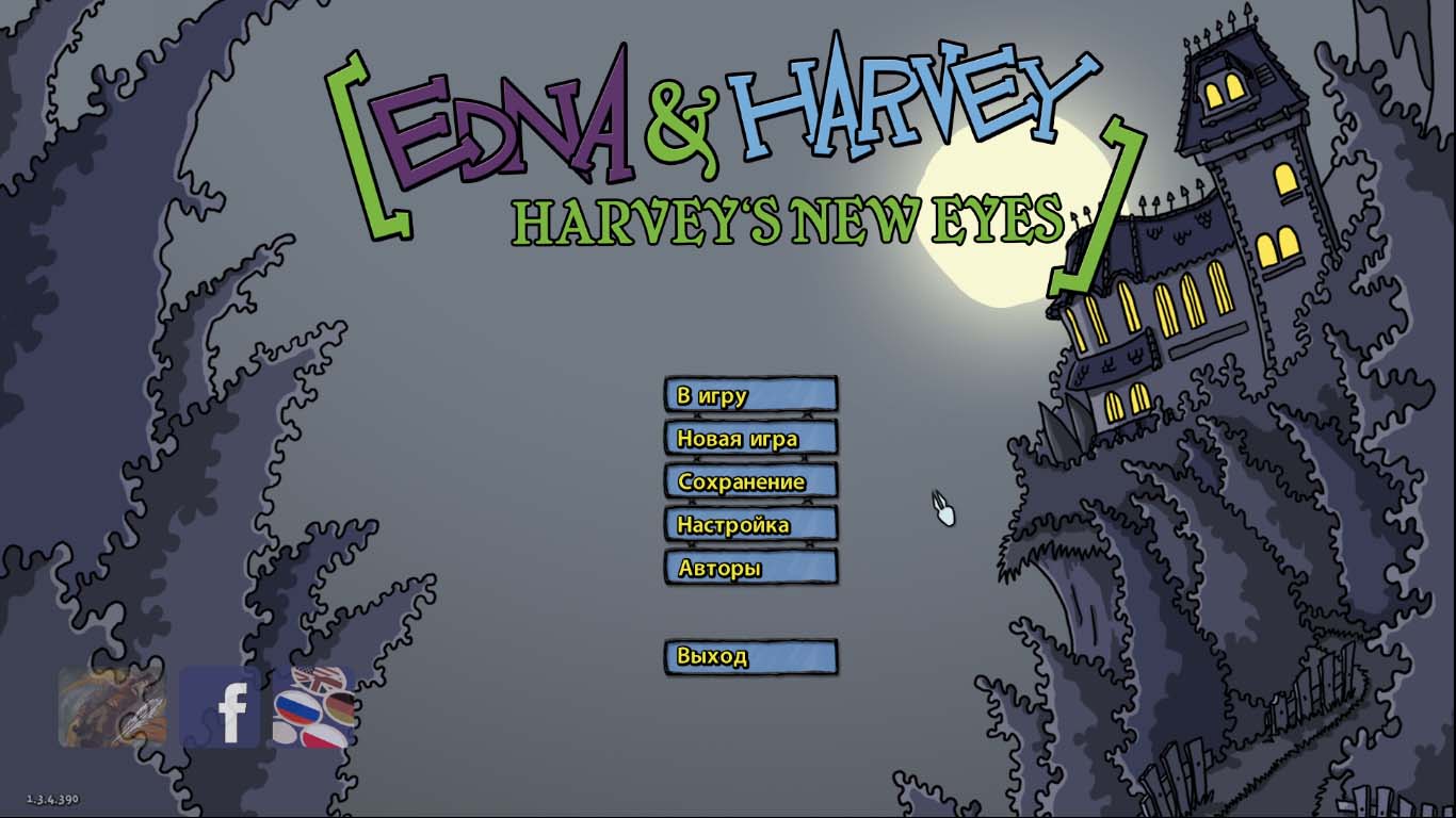 Игра новые глаза. Новые глаза Харви. Le Harve игра. Edna & Harvey: Harvey’s New Eyes. Harvey games.